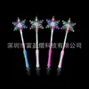 Navidad Palo de Hada Brillante Flash Palo Fluorescente Cielo Estrellado Palo Mágico Palo de Copo de Nieve Brillante Fabricante Mayorista