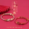 Pulsera de Cuerda Roja Hecha a Mano del Año del Zodiaco 2026 para Hombres y Mujeres Pulsera Ajustable Pulsera de la Rueda de la Sabiduría del Zodiaco