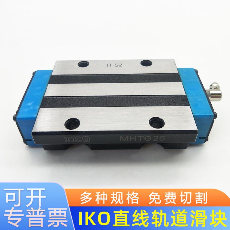 IKO  MH25IMG20191011142307.jpg