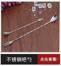 酒吧用具_03