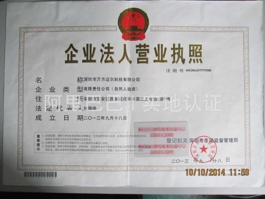 QQ圖片20141013093012