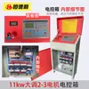 Máquina Rectificadora y Cortadora de Varilla de Acero CNC Placa de Circuito Armado Gabinete de Control Eléctrico Gabinete de Control Versión de Placa de Computadora Caja de Distribución Accesorios para Máquina Rectificadora