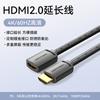 Cable de Extensión Wei Xun Versión HDMI 2.0 Macho a Hembra 4K60Hz Cable HD para Computadora, Proyector, Pantalla 8K