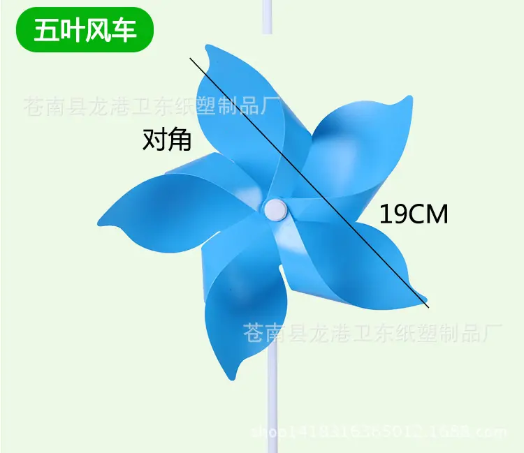 广告风车
