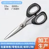 Tijeras de Mango Suave de Goma para el Hogar Tijeras de Oficina Papelería Manualidades Corte de Papel Tijeras de Sastre Tijeras de 7 pulgadas con Recubrimiento de Molibdeno
