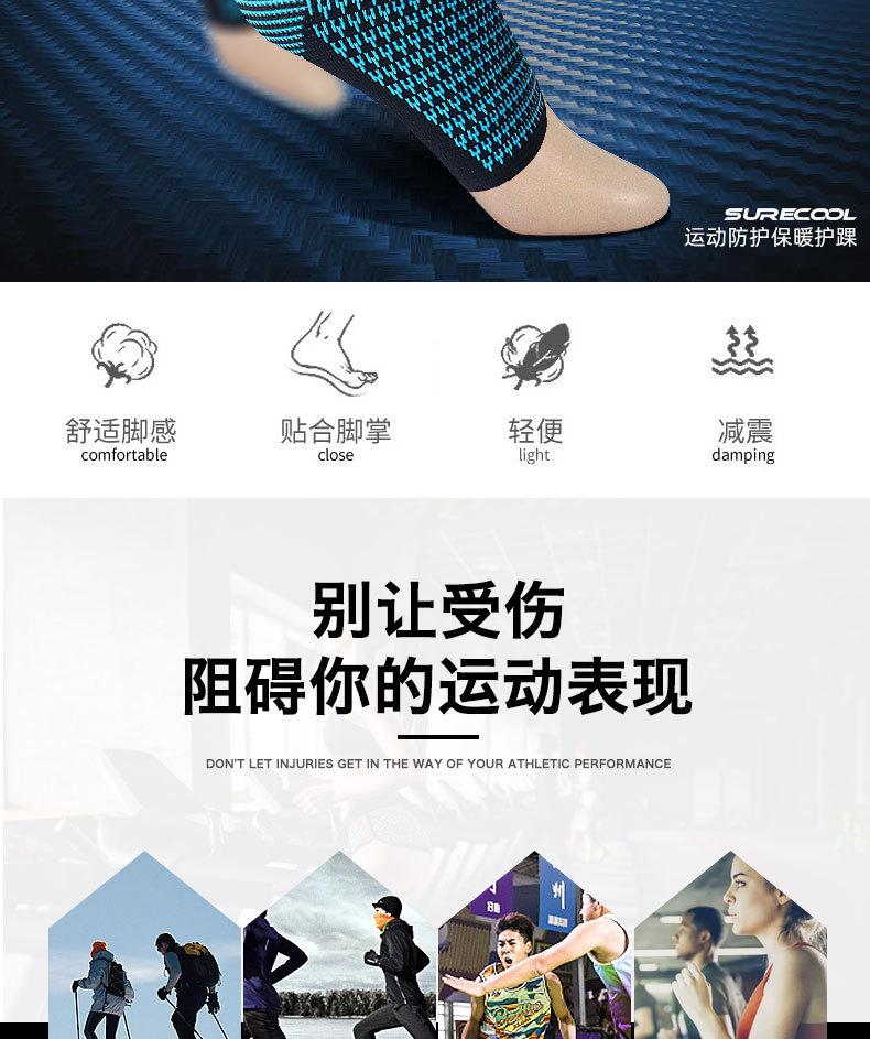 护踝详情1_02.jpg