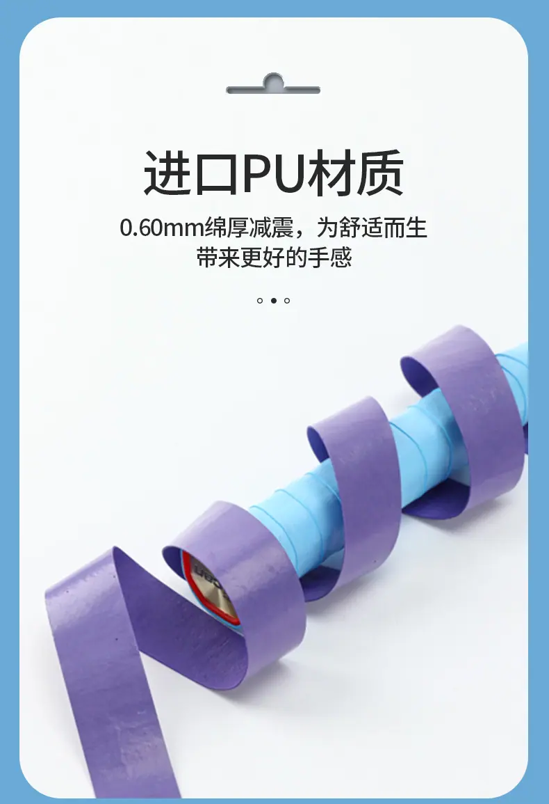网球拍吸汗带_07
