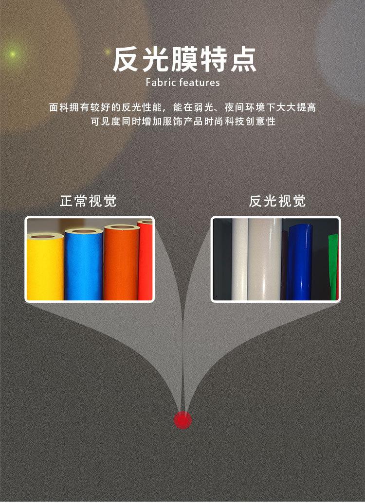 反光膜详情_03.jpg