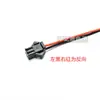 Fio terminal SM macho-fêmea conector sm2.54 ar-ar fio eletrônico 2P vermelho-preto fio de conexão de energia LED reverso