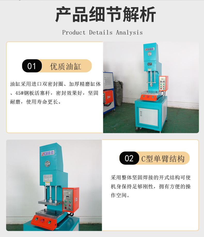 台式单臂液压机（新）_04.jpg