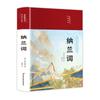 Libros clásicos chinos pintados al por mayor Analectas de Confucio Sutra moral caligrafía El arte de la guerra de Sun Tzu poesía Tang y Song libros de literatura