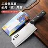 Cuchillo de Cocina de Acero Inoxidable, Ligero y que Ahorra Esfuerzo, Hoja Afilada, Cuchillo de Cocina, Venta Directa del Fabricante Asakh-No.201
