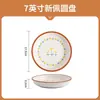 Juego de Vajilla Minimalista Estilo Japonés con Alto Valor Estético, Juego Completo de Tazones y Platos para Uso Doméstico, Tazones y Platos de Cerámica Espesada Resistentes al Calor