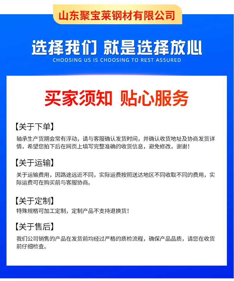合金钢板详情页_14.jpg