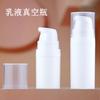 Stock Disponible Botellas Dosificadoras de Loción al Vacío 5ml 10ml 15ml 25ml PP Blanco Transparente Tipo Presión Cierre a Presión Botellas Cosméticas