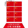 Adesivos de bandeira bandeira de festa adesivos de bandeira para rosto Bandeira Vermelha bandeira pequena adesivos de amor infantil para apresentação braço roupas decoração à prova d'água