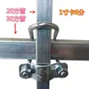 Abraçadeira em U cruzada para tubo, fivela quadrada para tubo quadrado, fivela quadrada, conector de tubo galvanizado, abraçadeira de fixação para tubo de aço quadrado 25/30
