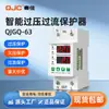 Disjuntor Residencial 2P Auto-Restaurável Digital Ajustável para Sobretensão, Subtensão, Sobrecorrente e Sobrecarga 220V Protetor contra Curto-Circuito 40A63A