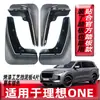 Adecuado para Ideal One Guardabarros de Pintura para Rueda Delantera y Trasera de Coche Guardabarros Trasero Original a Prueba de Polvo Cuero