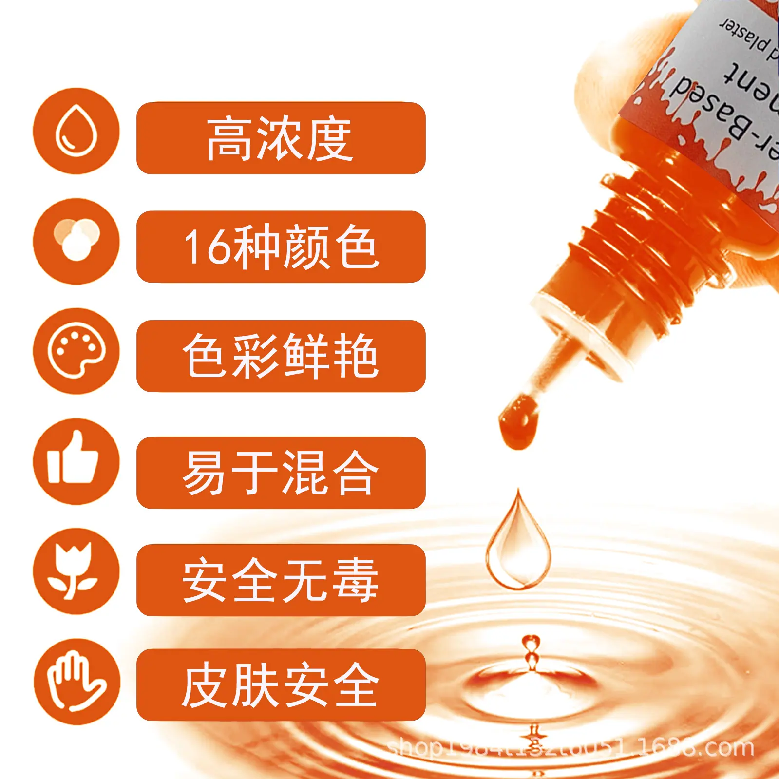 16色石膏色精800_800像素-产品介绍.png