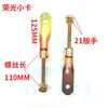 Adequado para Gancho de Parafuso de Pneu Sobressalente e Gancho de Pneu Traseiro Wuling/Hongguang/Rongguang S/Zhiguang 6388
