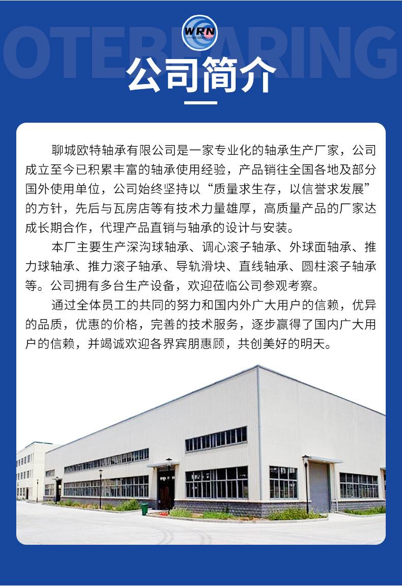 深沟球详情改_14.jpg