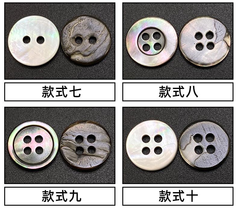 衬衫贝壳扣 四眼混花贝壳扣 毛衣童装扣子 (9).jpg
