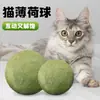 Brinquedo para Gato Bola de Erva-do-Gato, Brinquedo Extra Grande para Gato, Gadget de Autoentretenimento, Bola de Erva-do-Gato para Moer os Dentes, Vara de Brincar para Gato, Acessórios para Gato