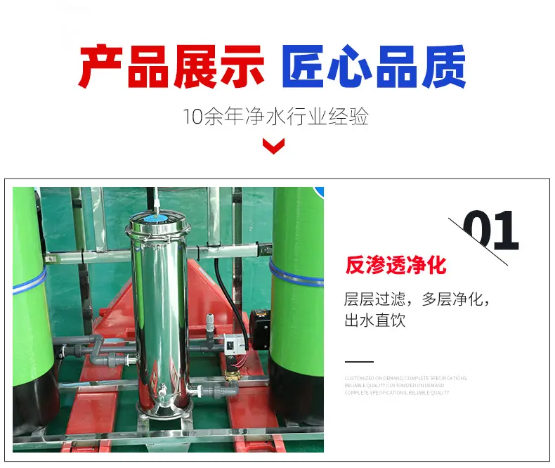 4工业反渗透设备_05.jpg