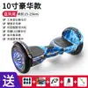 Coche Eléctrico Inteligente de Equilibrio para Niños 3-6-12 Sin Pedales 10-15 Adulto Paralelo Insignia Todoterreno Transfronterizo Dropshipping