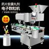Línea de Producción Personalizada Granuladora de Números de 16 Canales Máquina Embotelladora de Caramelos en Tableta Máquina Rellenadora de Pastillas de Medicina China Fábrica Venta Caliente