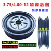 Buje Eléctrico para Triciclo 400-12 Triciclo 450-12 Llanta de Acero Engrosada 145/70R12 Vehículo de Cuatro Ruedas Cazoleta de Acero