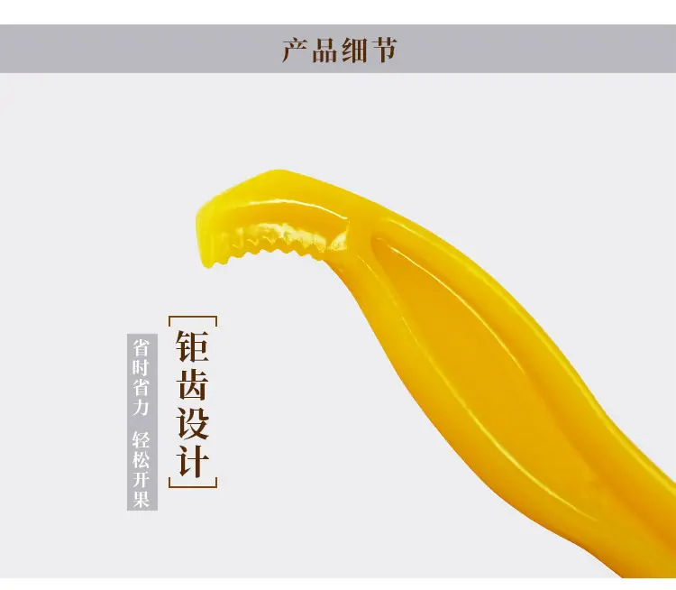 开柚器_03