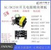 Módulo Convertidor de Potencia Aislado Incorporado de Pequeño Tamaño 5W, 5V-24V, Fuente de Alimentación Buck AC-DC, Placa Desnuda
