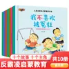 Libros Ilustrados para Bebés Aprendiendo a Hablar para Edades 0-3 Años, Entrenamiento para el Desarrollo del Lenguaje, Rimas Infantiles Divertidas, Cuentos para Dormir para Bebés Venta al Por Mayor