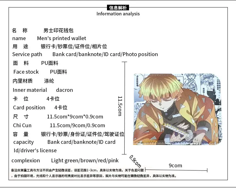 男士印花钱包12.jpg