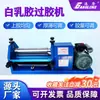 Máquina de aplicação de cola de látex branca de mesa, máquina de rolo de cola à base de água, máquina totalmente automática de cola branca, máquina de laminação de couro e papelão para fábricas de calçados