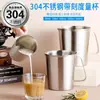 Copo Medidor Aço Inoxidável 304 Balança Copo Medidor Xícara de Café Copo Medidor para Chá com Leite Bule Copo Medidor para Assar