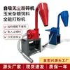 Molino Totalmente Automático Sin Polvo para Uso Doméstico, Tipo Pequeño Autocebante para Triturar Maíz, Alimento para Animales, Granos y Medicina Tradicional China, Baja Pérdida, Ecológico