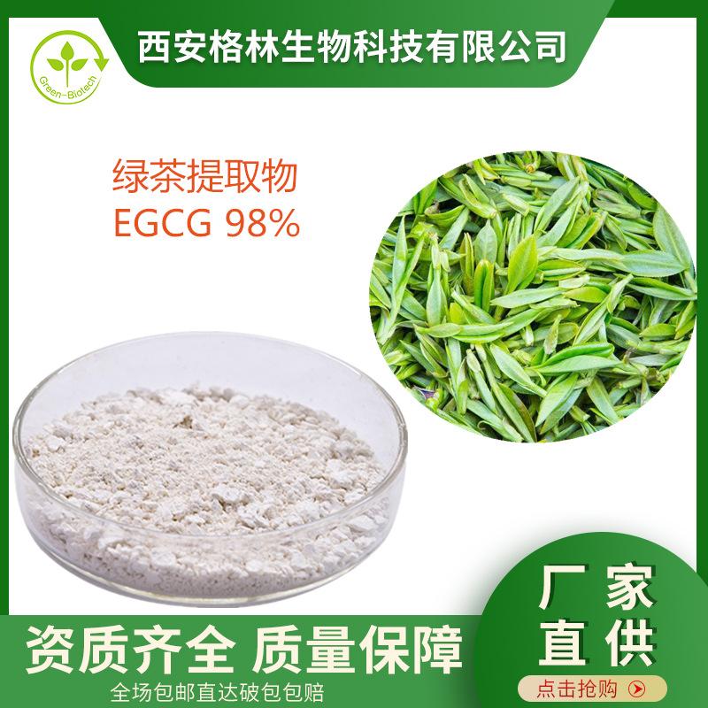 绿茶EGCG_副本_副本