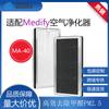 Adecuado para Purificador de Aire Medify-40 Ma-40/Ma-15/Ma-25 Filtro Hepa Purificador