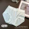 Saia Xiaolan Z003 Modal Austríaco Lenzing Roupa Íntima Feminina de Cintura Média Amiga da Pele Toque Nude Respirável Cueca Triângulo Sem Costura