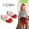 Zapatillas Snuffy para Niñas Modelo Año Nuevo 2026 Rojas Zapatos de Entrenamiento Alemanes para Niños Zapatos Casuales Bajos Transpirables de Suela Suave