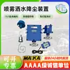 Dispositivo de Supressão de Poeira com Pulverização e Irrigação Automática Programada ZP-127(UMA) ZPG127/220 Controle de Luz Infravermelha para Supressão de Poeira em Becos