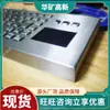 Diseño de un Teclado Inalámbrico Robusto Antideflagrante para Minería Fhj1.5W Teclado Inalámbrico Antideflagrante para Minería