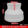 Cotovelo pvc 50 conexões cotovelo reto 75 110 tubo de esgoto T direto sifão sifão S 160 conexões tubo de esgoto U