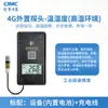 Registrador automático de temperatura y humedad Fresh Shield, monitor de temperatura y humedad para invernadero de cría, monitoreo por teléfono móvil en transporte de camión refrigerado