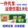 Descoberto naquele dia produtos por atacado creme antibacteriano herbal para clarear psoríase 15g pomada para uso externo na pele marca nacional doméstica detalhado