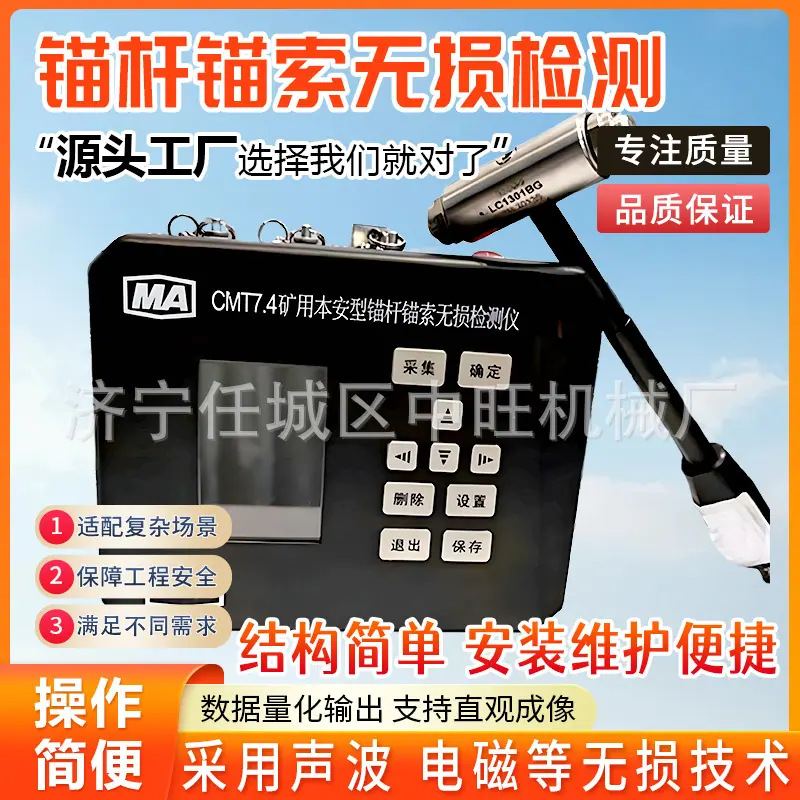 锚杆锚索无损检测详情页7.jpg