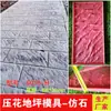 5 Moldes para Pared Cultural Imitación Piedra de Cemento, Molde para Ladrillo Cultural, Molde para Pisos Estampados, Lote de Moldes con Patrón de Piedra Imitación para Pared